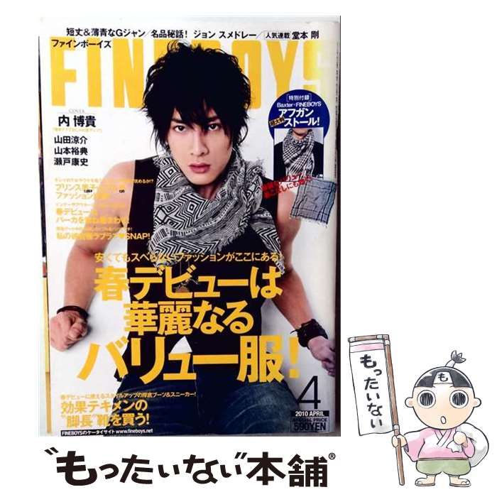 【中古】 FINEBOYS 2010年4月号 / /