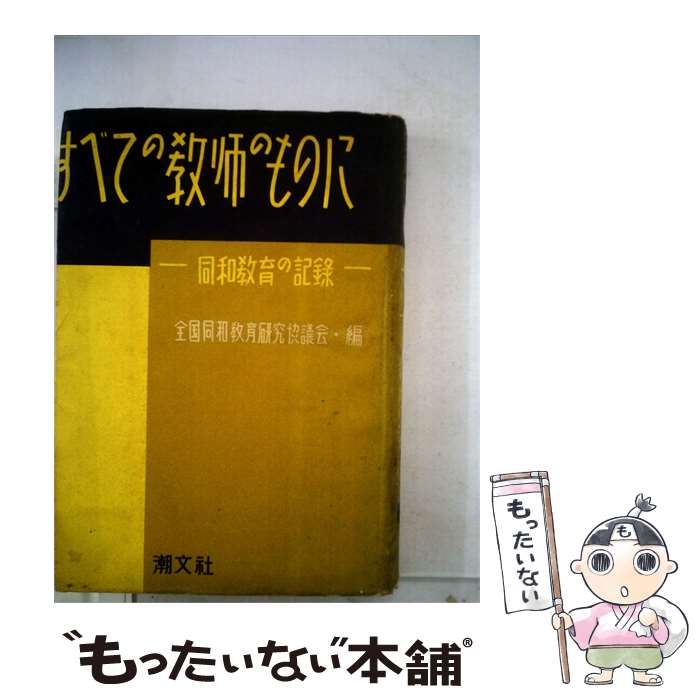 中古】 戸川幸夫動物文学全集「10」 / / が大勢登場！