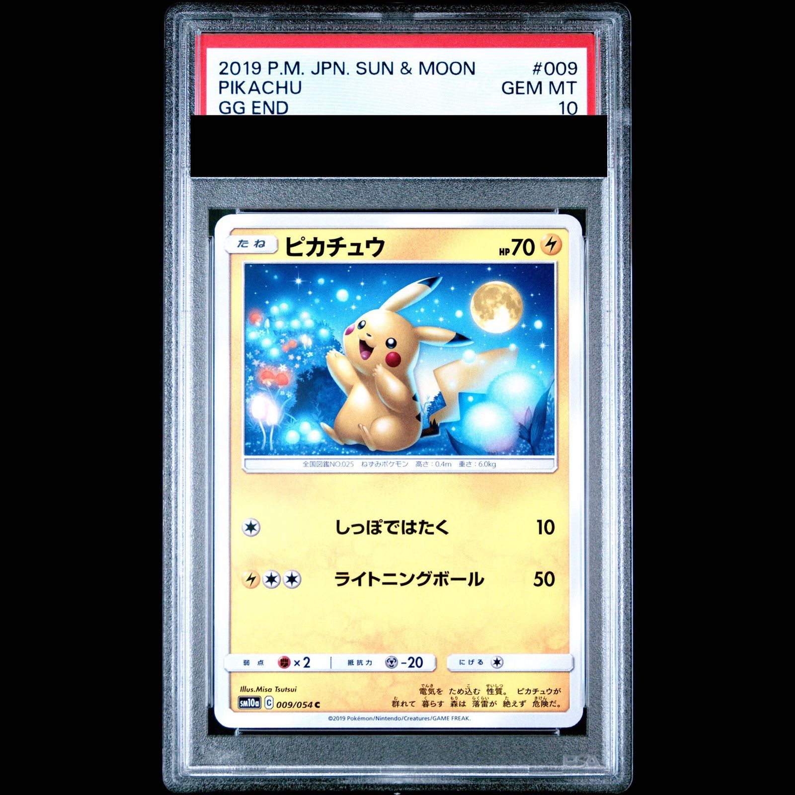 PSA8 極美品 Pokemon ポケモン ポケモンカード イーブイ 旧裏 PSA8 LV