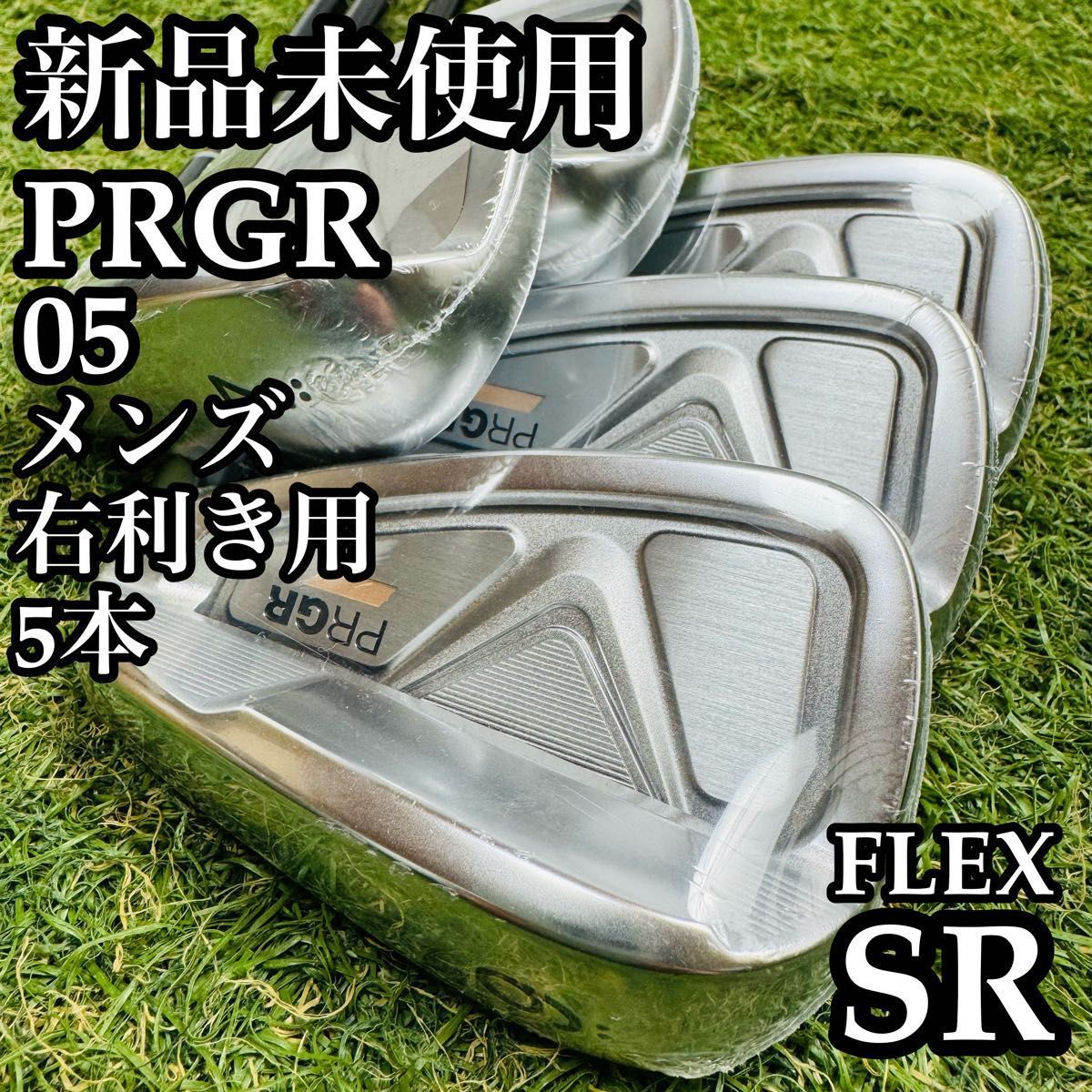【新品未使用】初級者 プロギア 05 2023 メンズアイアンセット 5本 SR