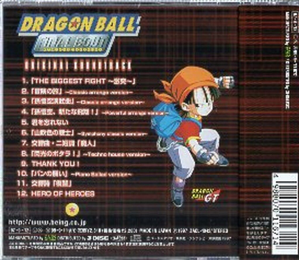 ゲームCD ドラゴンボール FINAL BOUT オリジナルサウンドトラック