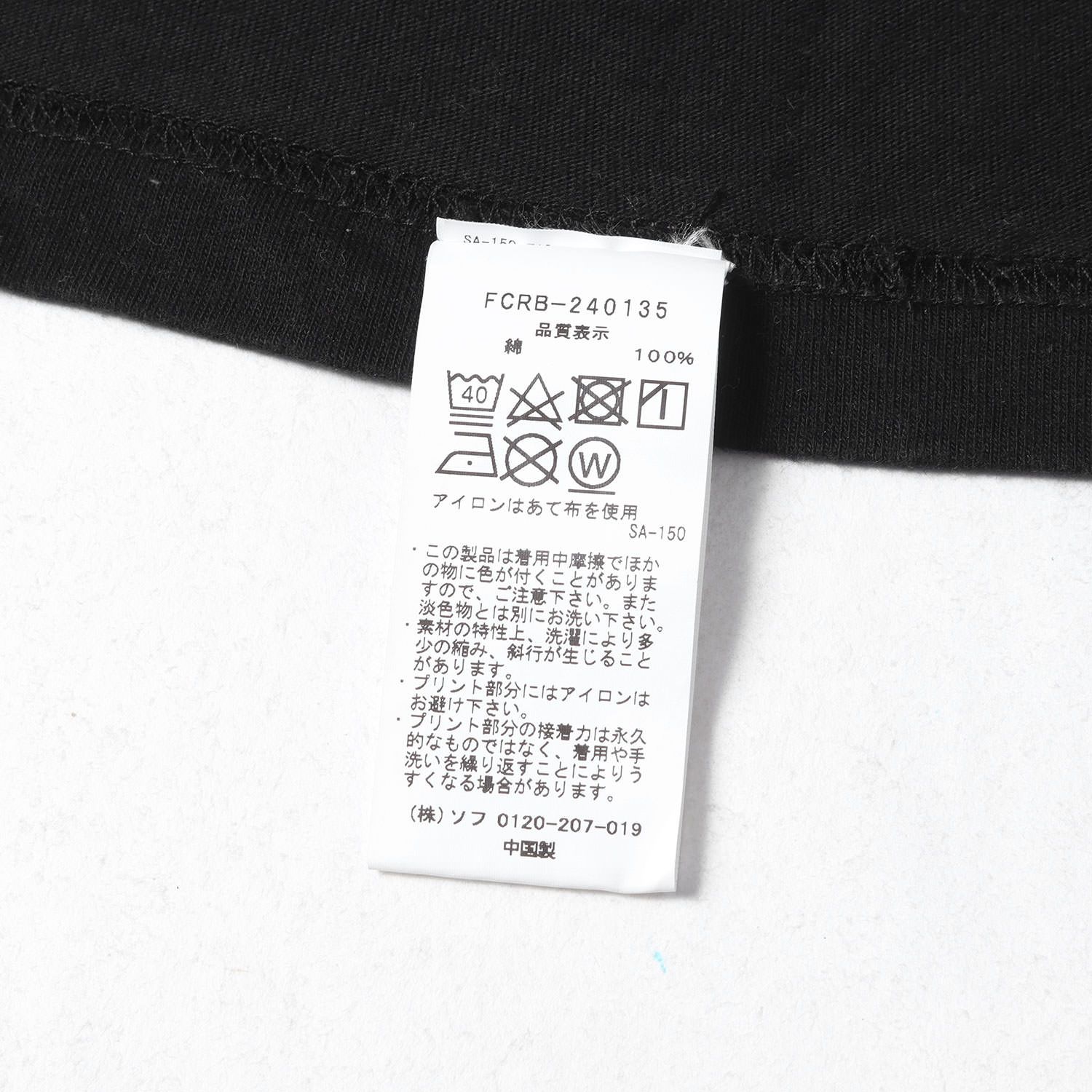 美品】F.C.Real Bristol エフシーレアルブリストル Tシャツ ブラック 