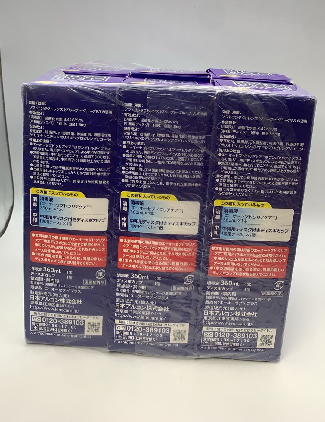 使用期限2026.07末 AOセプトクリアケア 360ml×6本--53069. or530713