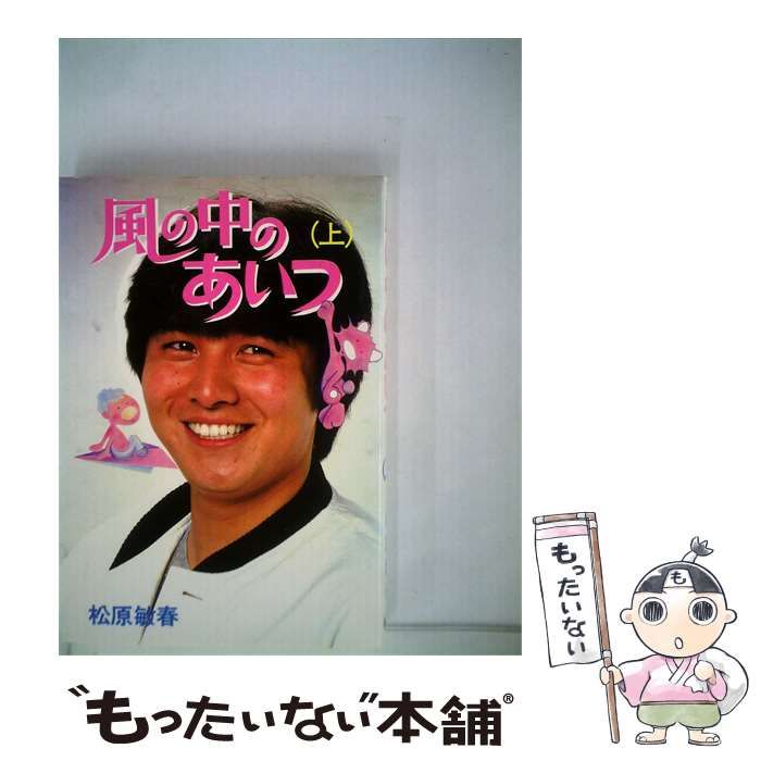 仁科イラスト付き 恋に無駄口 12巻 サイン本 福山リョウコ 恋に無駄口