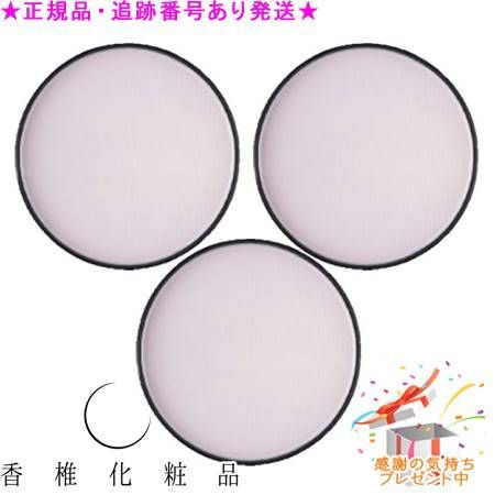 CATHY カシー HO プードル ドゥ カシーF レフィル 12g 3個セット プレゼント付