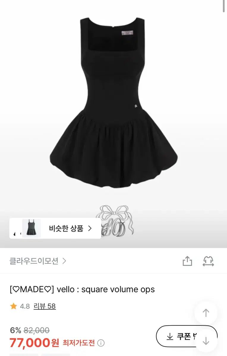 クラウド イモーション ONE PIECE vello square volume