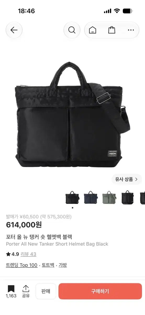 ポーター オールニュータンカー ショート ヘルメットバッグ ブラック