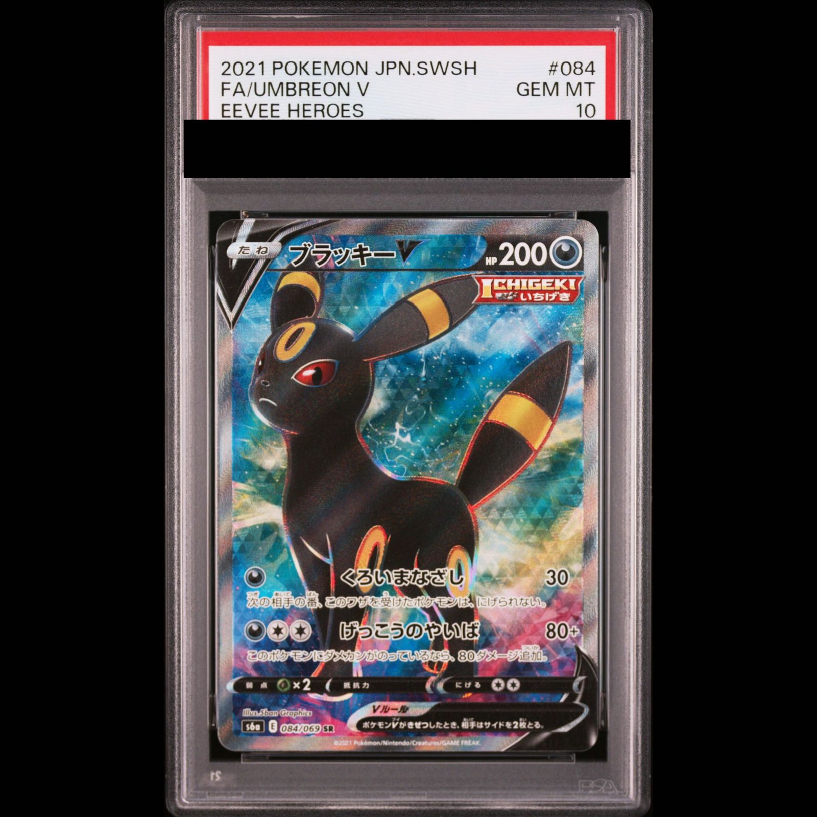PSA10】ブラッキーV SR 084/069 1枚 - メルカリ