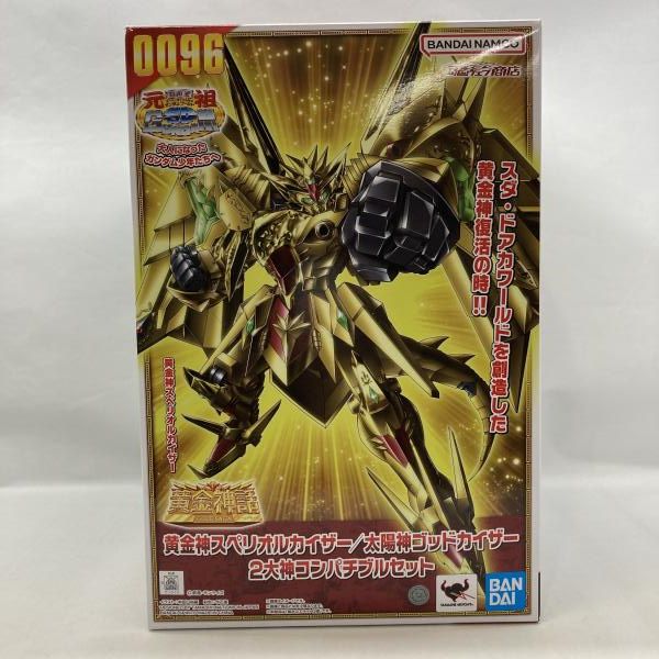 【中古】バンダイ 元祖SDガンダムワールド 黄金神スペリオルカイザー／太陽神ゴッドカイザー 2大神コンパチブルセット 開封品 新SDガンダム外伝 黄金神話[97]