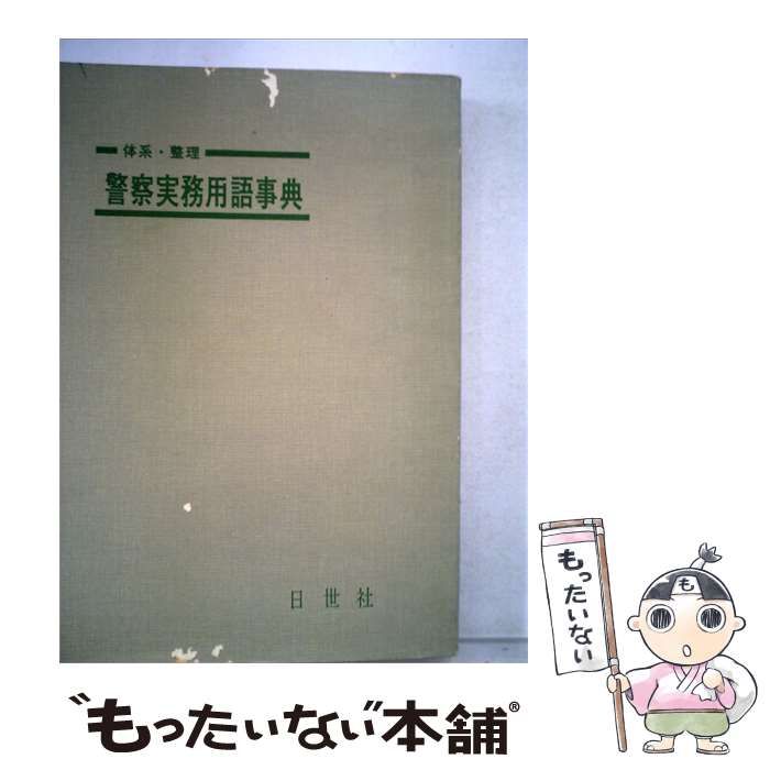 DVD 情事の履歴書 若松孝二監督 千草みどり 三枝陽子 三宅一 セル版