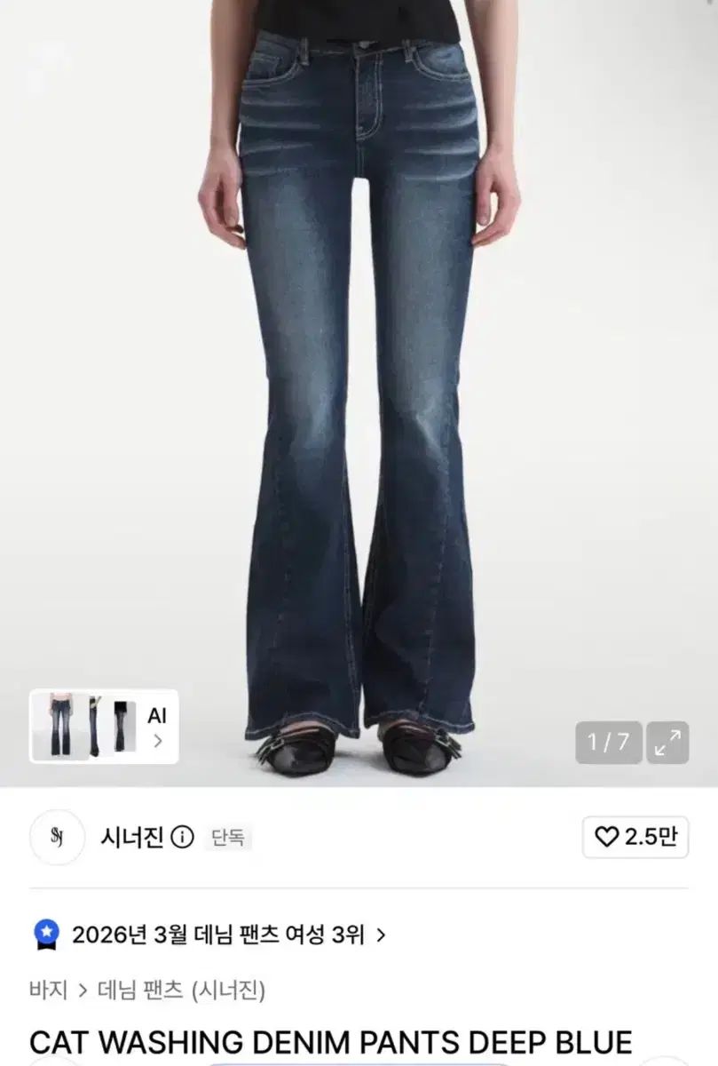 シネ・ジーン キャット ウォッシュ デニム パンツ ダークブルー M long