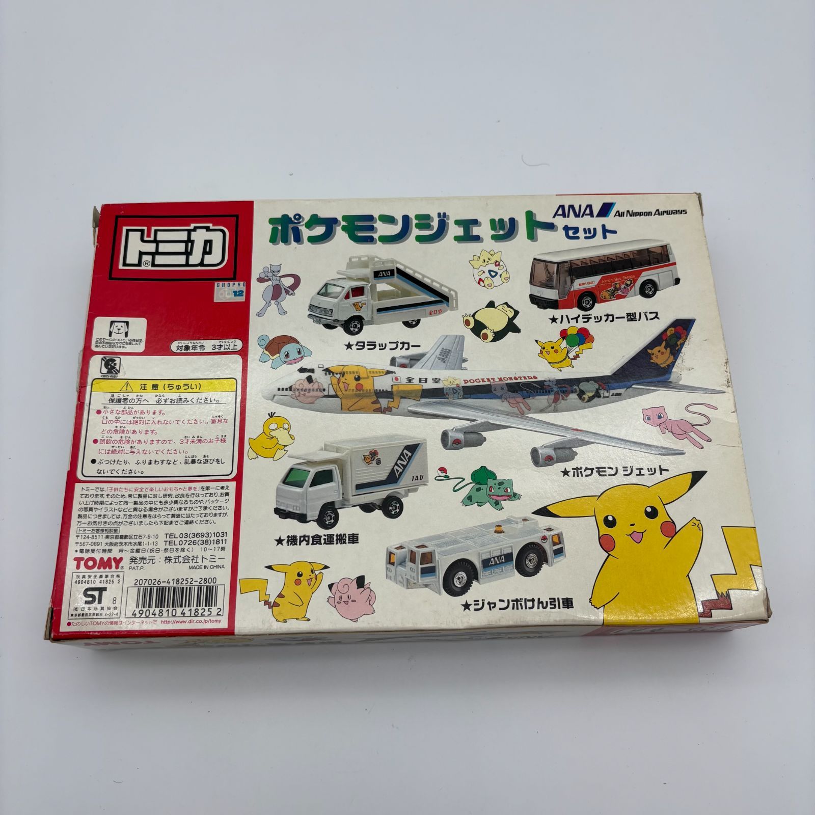 トミカ ポケモン ジェット ANA 新品　購入後 保管品 ミニカー ピカチュウ トミカ ポケモンジェット ANAセット ポケモンピカチュウ TOMY ミニカー