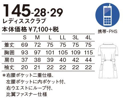 新品 医療/介護ユニフォーム ナースウェア レディスジャケット半袖 ネイビー KAZEN アプロン M 145-28