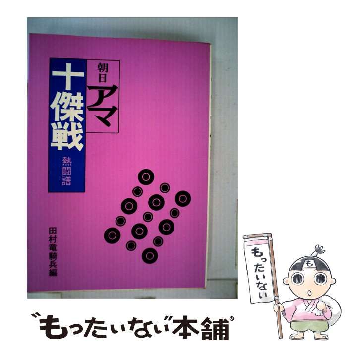 医療ってなんだろう 塙正男 青土社 医療ってなんだろう :