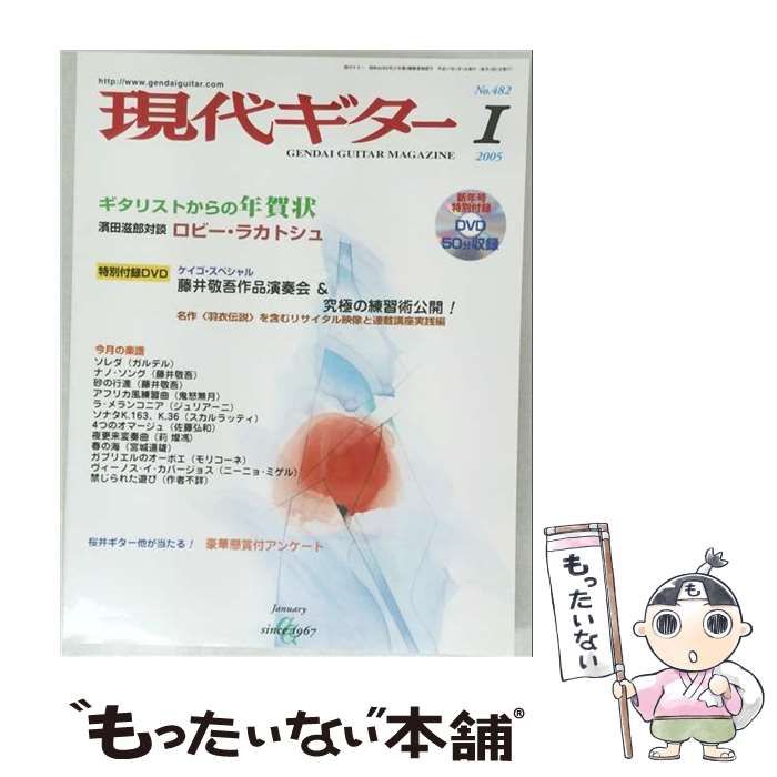 【中古】 現代ギター1 / /