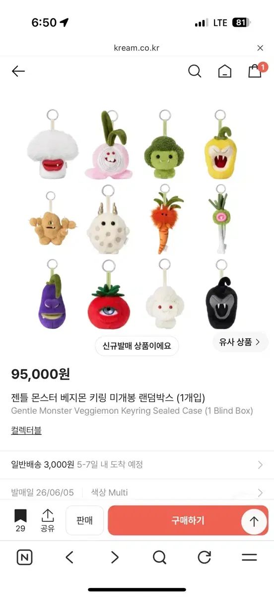 GENTLE MONSTER(ジェントルモンスター) ベジモン キーホルダー 未開封 11,291円