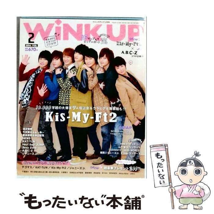 【中古】 WiNK UP 2014年02月号 / /