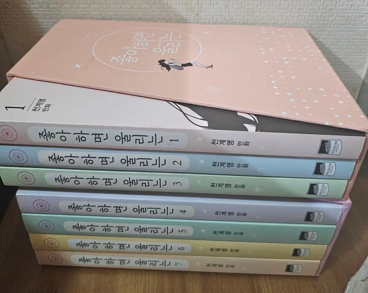 好きなら 響く 漫画 出品