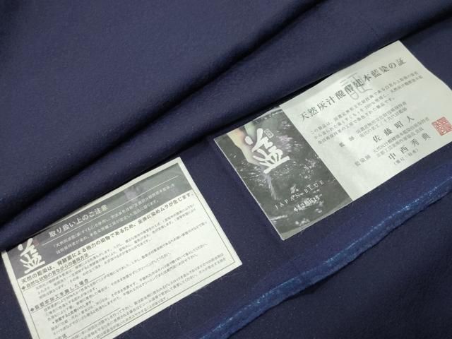 平和屋着物●藍造り国選定無形文化財　藍師・佐藤昭人　中西秀典　色無地　濃藍色　証紙付き　正絹　逸品　CABG4390gh