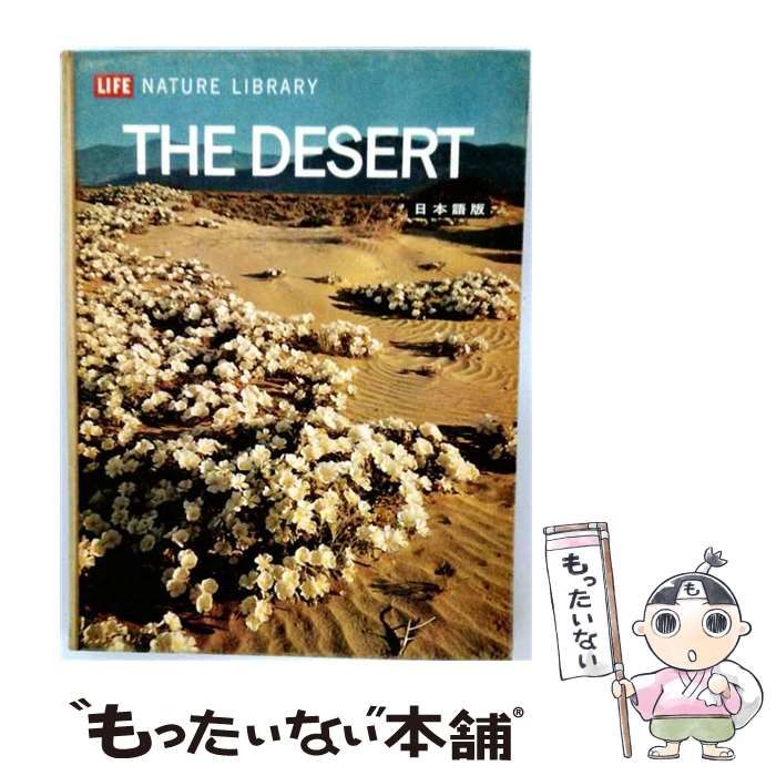 【中古】 砂漠 / /