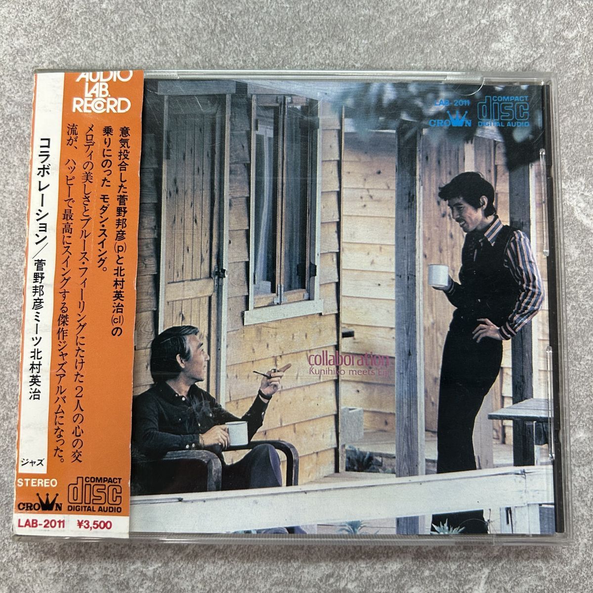 CD/菅野邦彦と北村英治 / コラボレーション / LAB-2011 AUDIO LAB 菅野沖彦