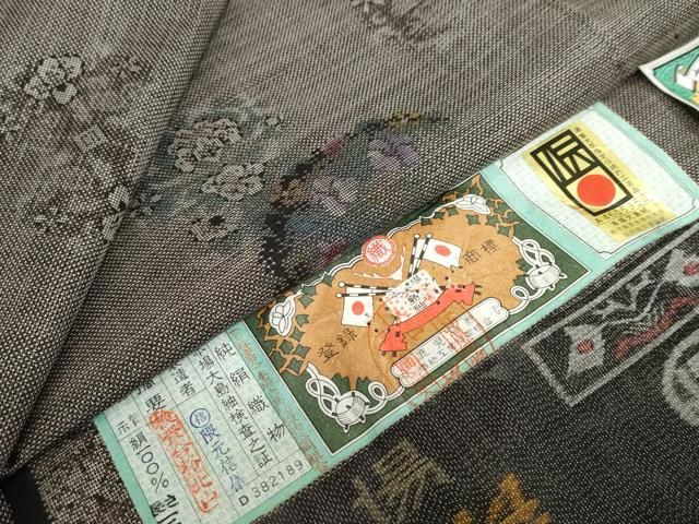平和屋着物●本場大島紬　古代染色純泥染　草花丸文　証紙付き　隈元信儀作　正絹　逸品　未使用　DABF1529ud