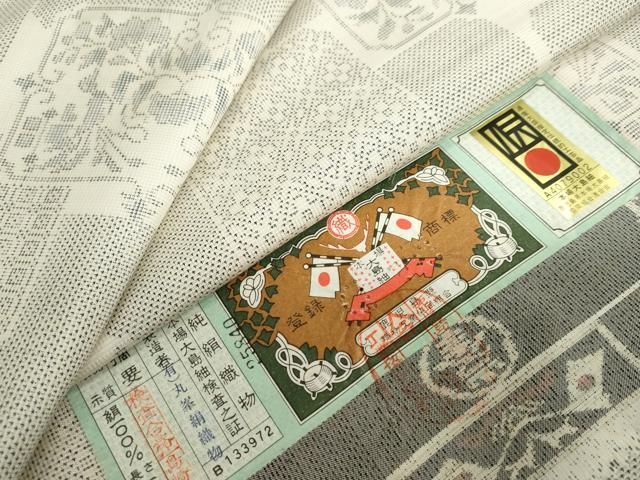 平和屋着物●本場大島紬　9マルキ　変わり格子草花文　証紙付き　丸峯絹織物謹製　正絹　逸品　未使用　DABF1530ud