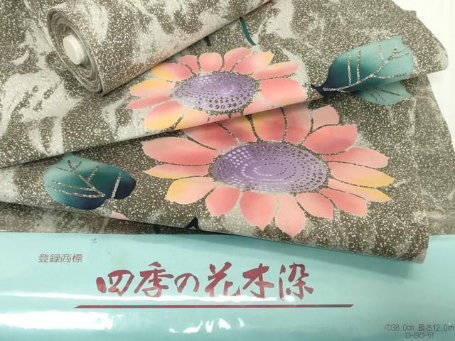 平和屋着物＊夏物　浴衣　反物　着尺　四季の本染　注染　向日葵　ひまわり　綿　未使用　DABH2091zzz
