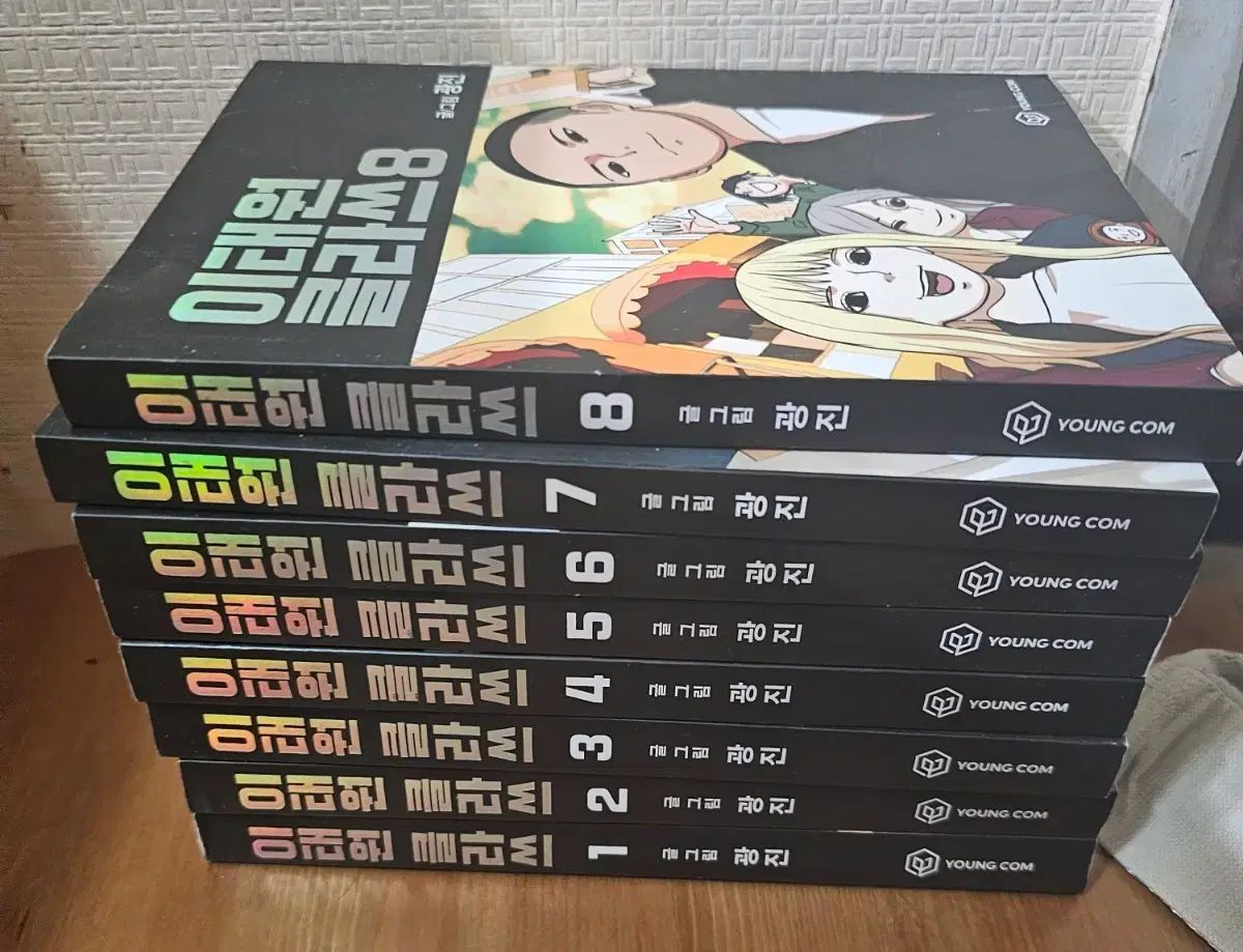 イテウォン クラス 漫画 出品
