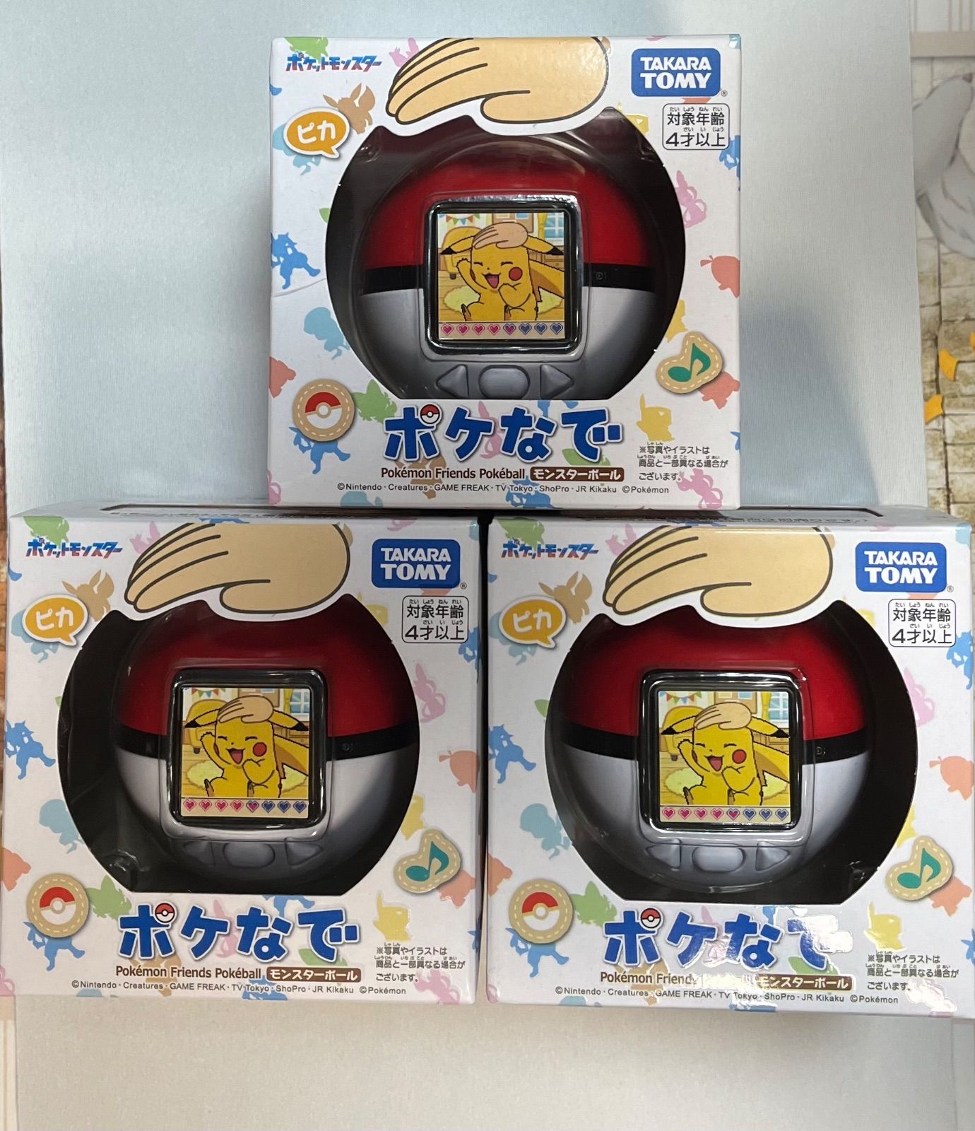 (1) ポケットモンスター ポケなで モンスターボール 未開封 3個セット