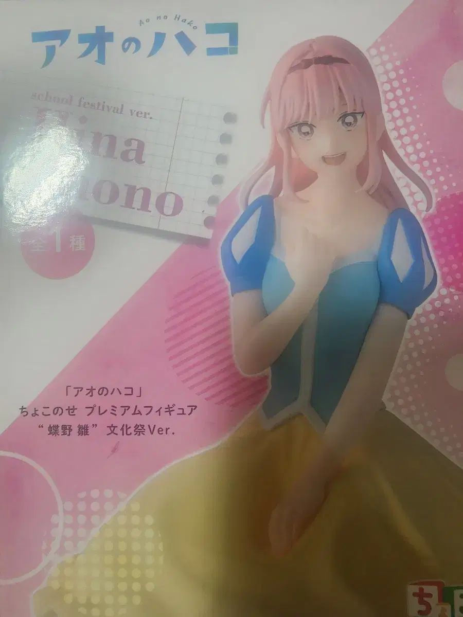 ララドール様 氷川 日菜 グッズ 3個