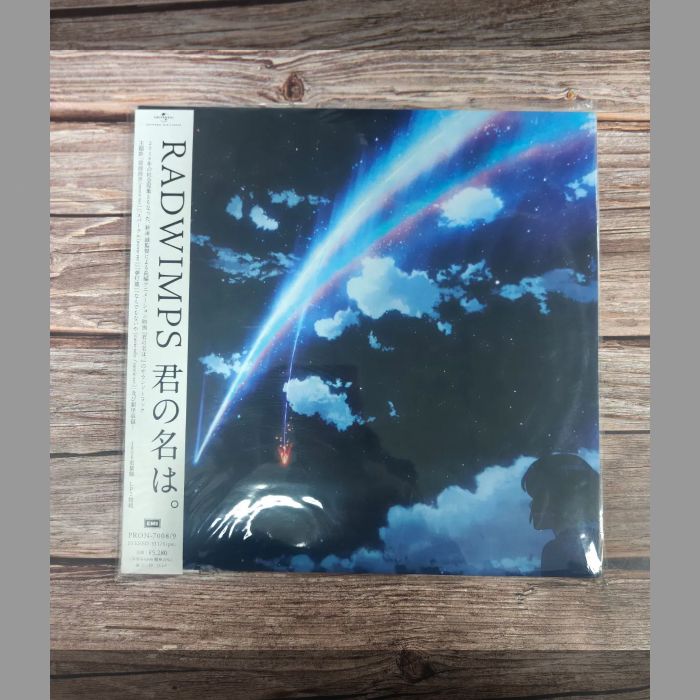 せーや様 君の名は。RADWIMPS レコード 帯付き　アナログ盤