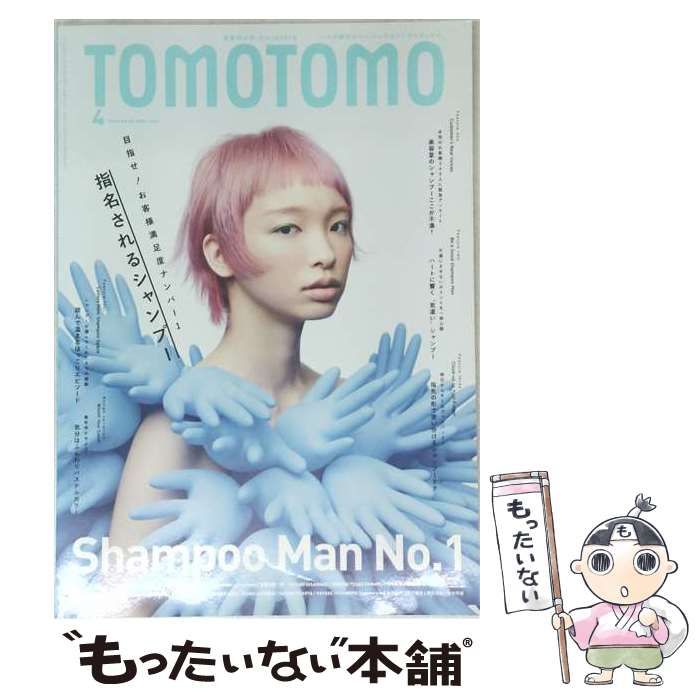 坂野友紀 さん サカノユキ さかのゆき 茶托 検)中村友美