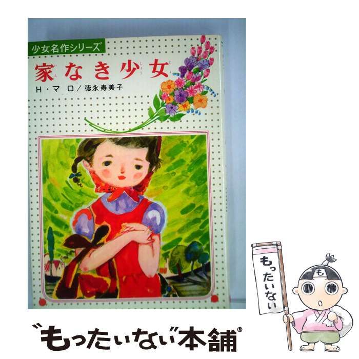 中古】 やさしいお菓子の手本 特選クッキングブックス 12 / 鈴木 勤