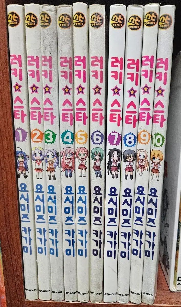 ラッキー スター 1 - 10