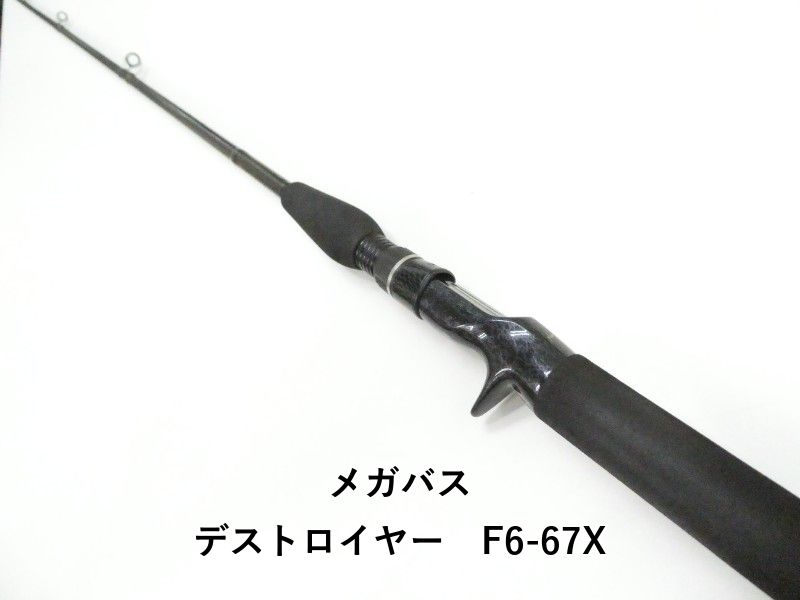 メガバス デストロイヤー F6-67X (03-9306080014) - メルカリ