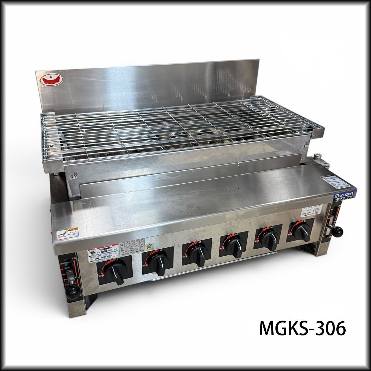 送料込 業務用◆マルゼン◆ガス下火式焼物器 MGKS-306 2025年製 LPガス 炭焼き 赤外線バーナー ドームガラス1枚欠品 中古動作品