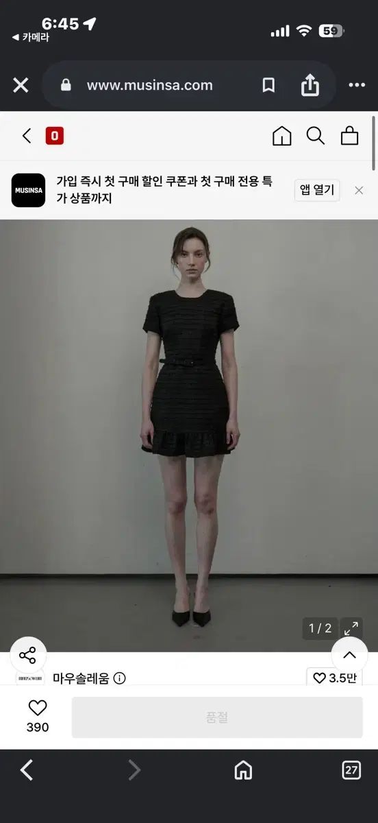 マウソレウム Tweed Belted Flare Dress - Black