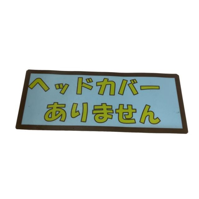 【中古】 テーラーメイド M3 U3 ユーティリティ UT リシャフト (フレックスその他) メンズ 男性用 右利き 右用 Cランク ゴルフクラブ