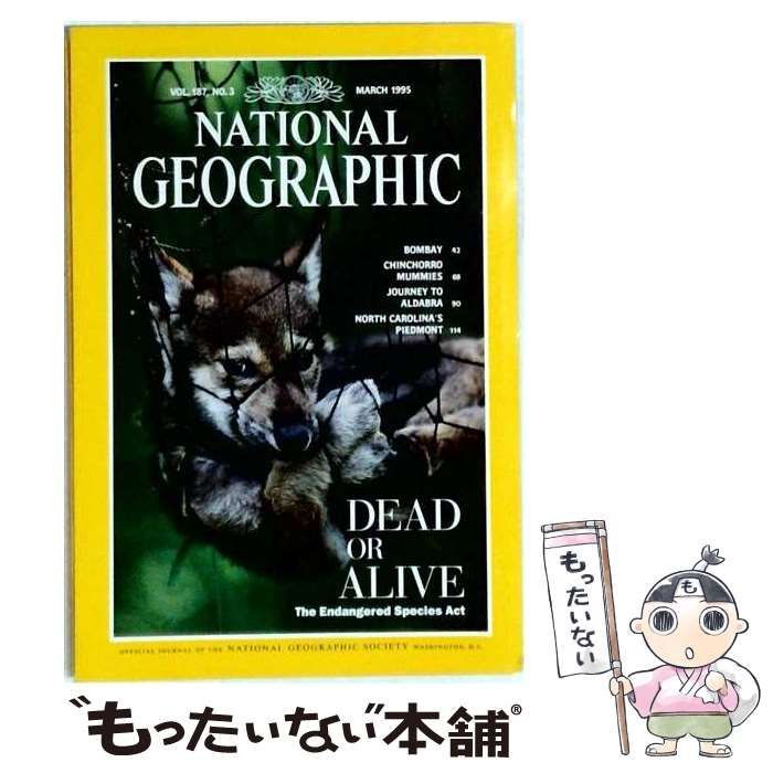 【中古】 National Geographic VOL, 187 NO.3 MARCH 1995 / /