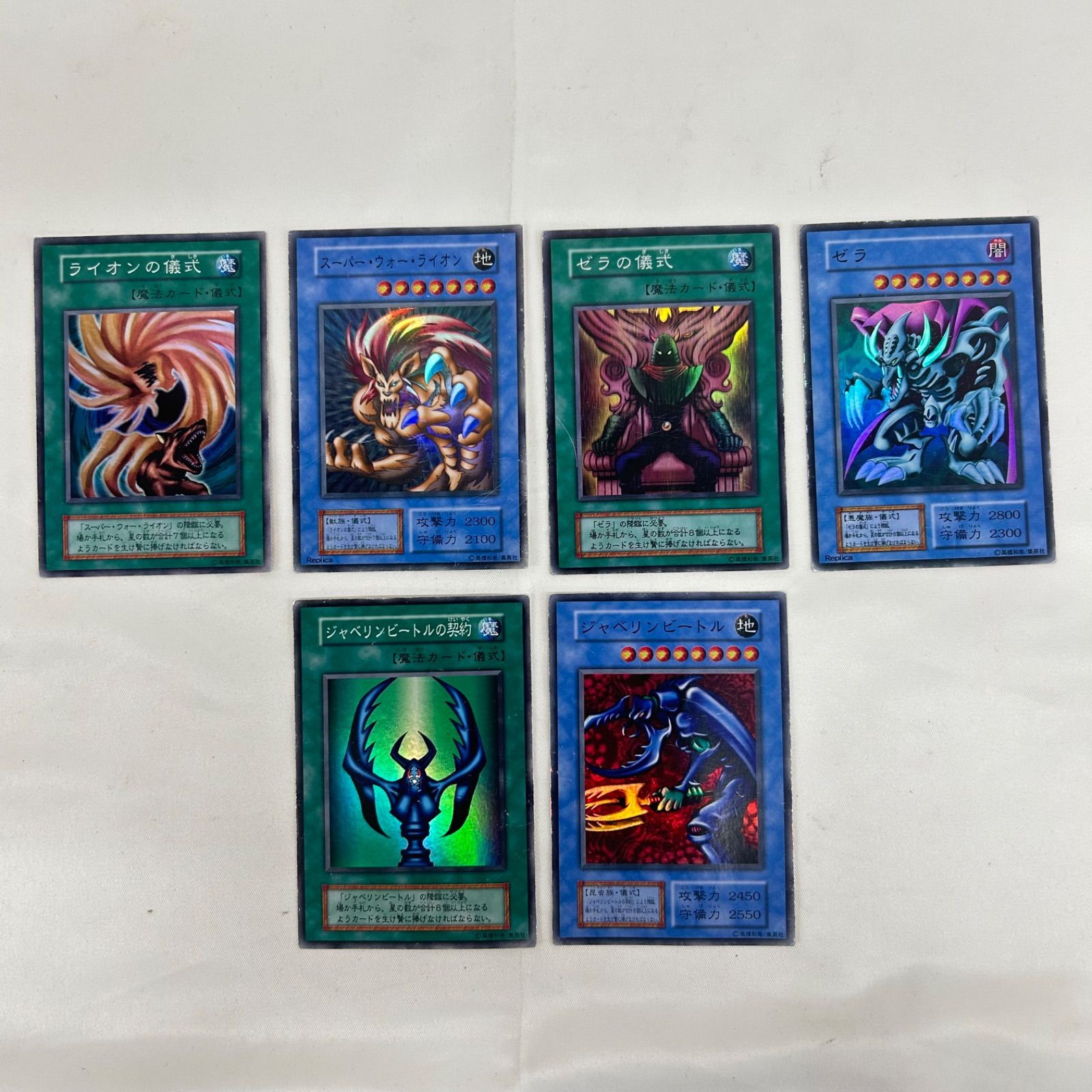 遊戯王 初期 6枚セット / ジャベリンビートル ジャベリンビートルの
