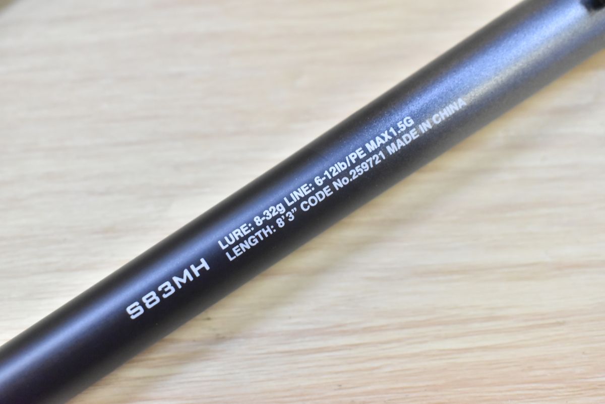 シマノ ハードロッカー エクスチューン S83MH トルザイトモデル 259721