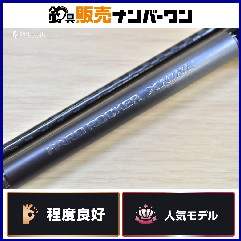 シマノ ハードロッカー エクスチューン S83MH トルザイトモデル 259721