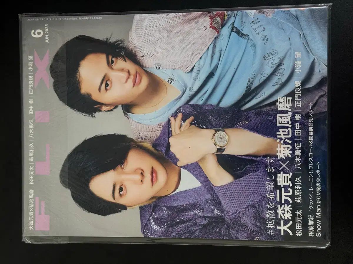 ミセスグリーンアップル 雑誌 4巻 まとめ