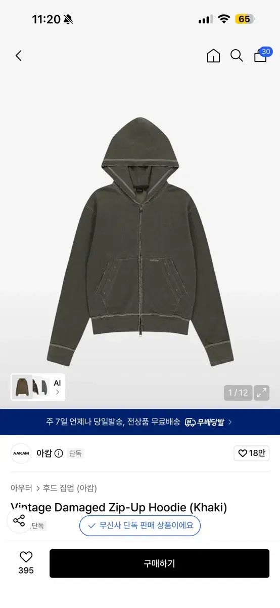 アーカーエム ヴィンテージ ダメージ フード ジップアップ Tシャツ