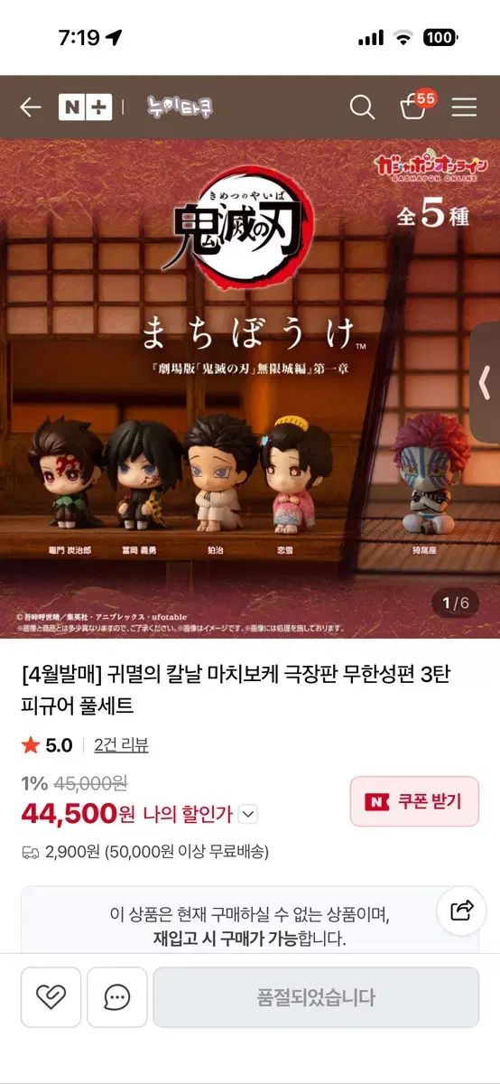 鬼滅の刃 麻ボーケガチャ フルセット