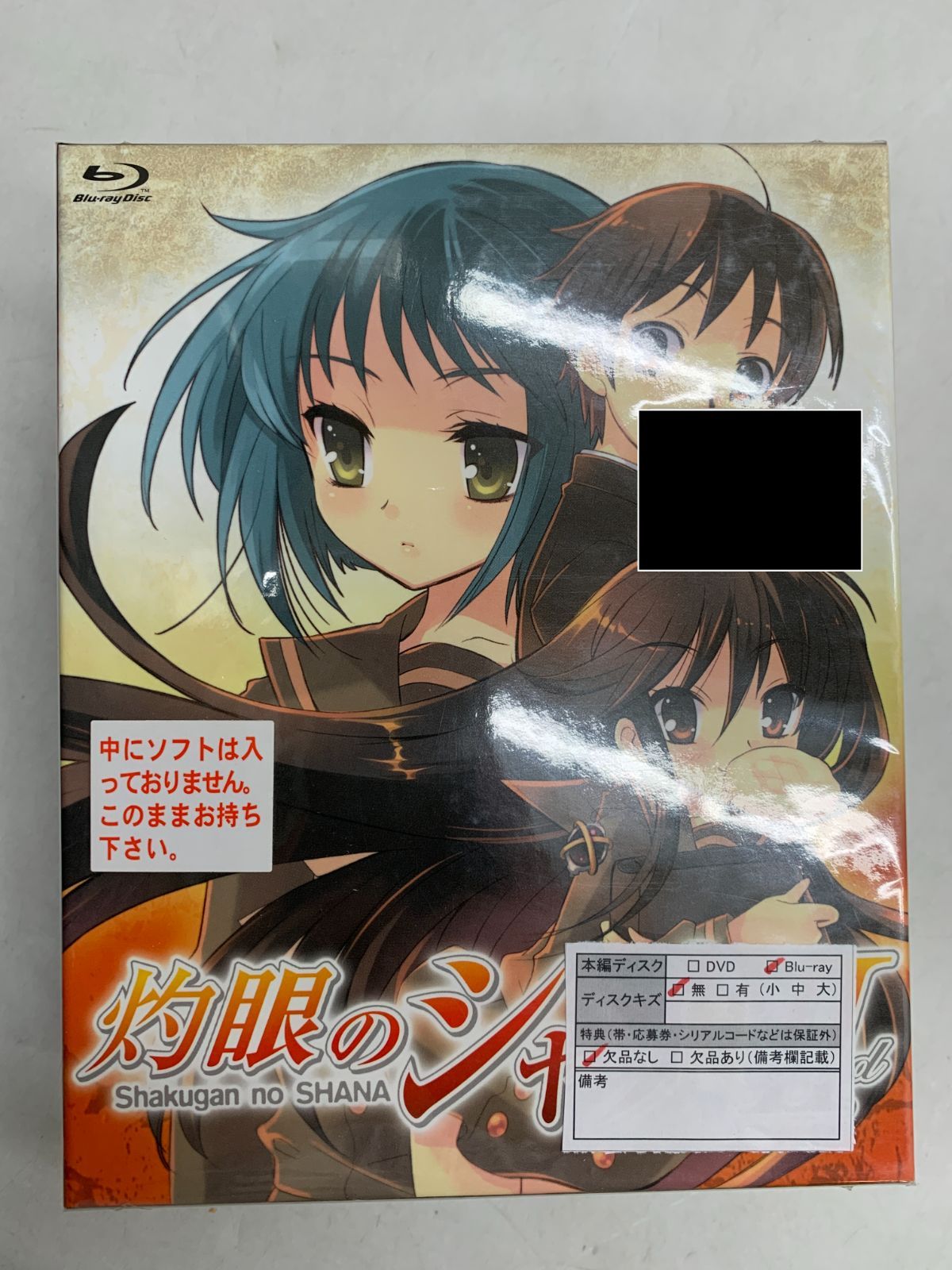 中古 灼眼のシャナ Blu-ray BOX セット