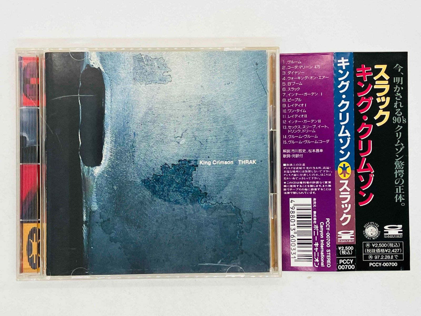 CD キング・クリムゾン / スラック / KING CRIMSON / THRAK 帯付き