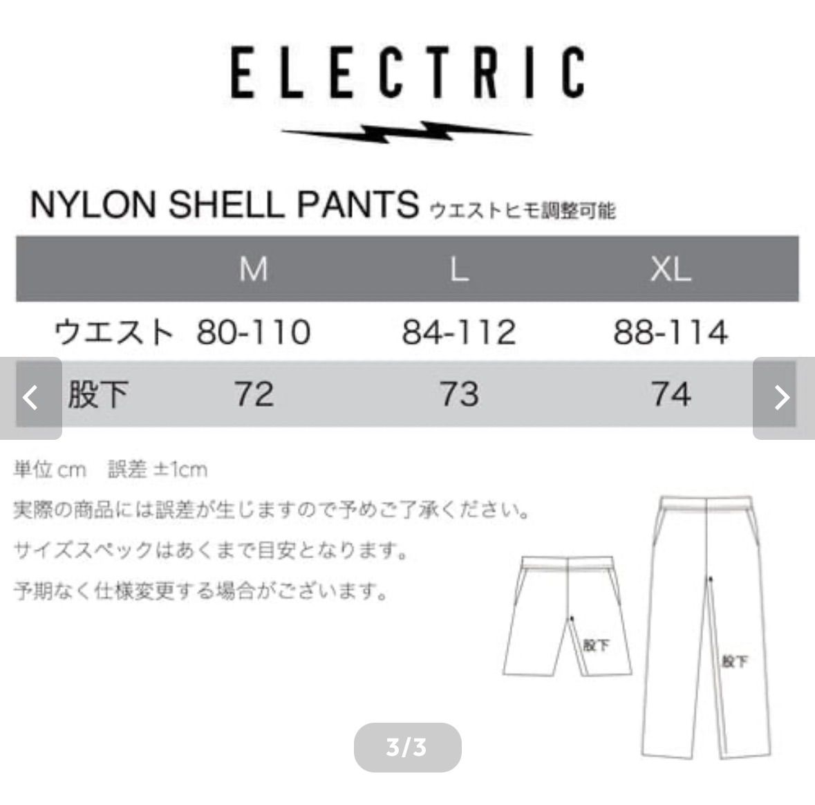 【ELECTRIC】NYLON SHELL PANTS BLACK シェルパンツ ブラック エレクトリック ナイロンパンツ ファッション