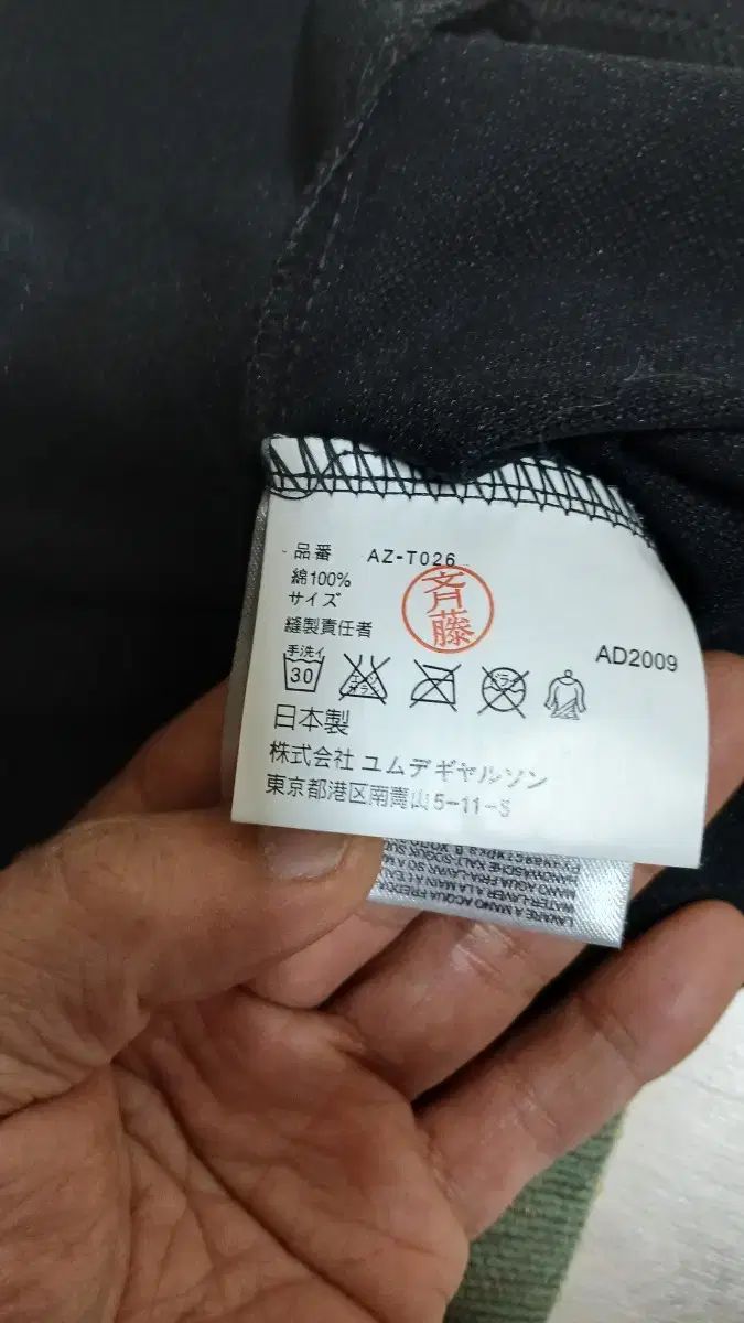 メンズ ファッション COMME des GARCONS コム・デ・ギャルソン クール 半袖Tシャツ